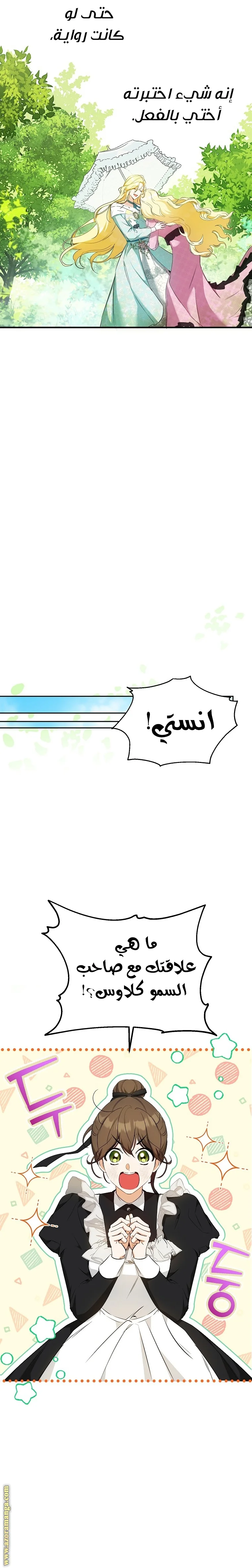 Read I Think I Have Transmigrated Somewhere AR Manga Online