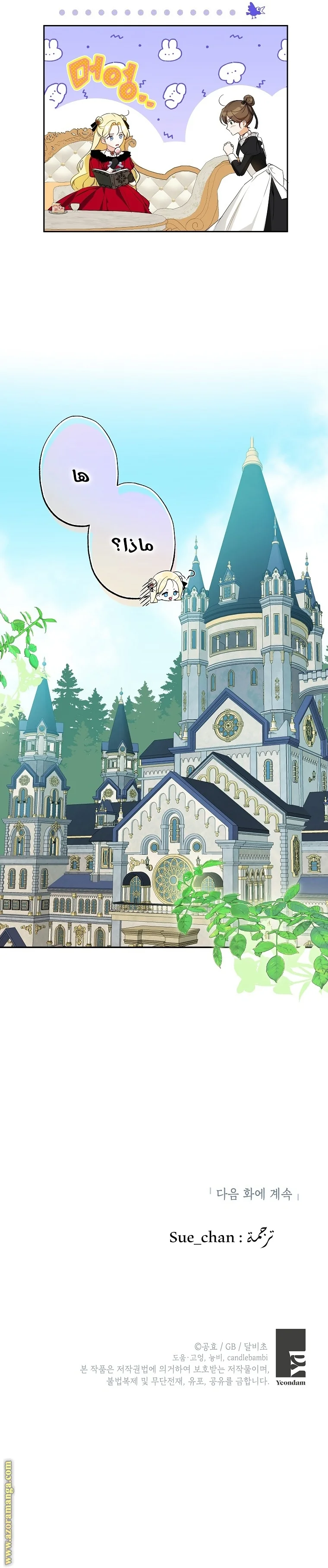 Read I Think I Have Transmigrated Somewhere AR Manga Online