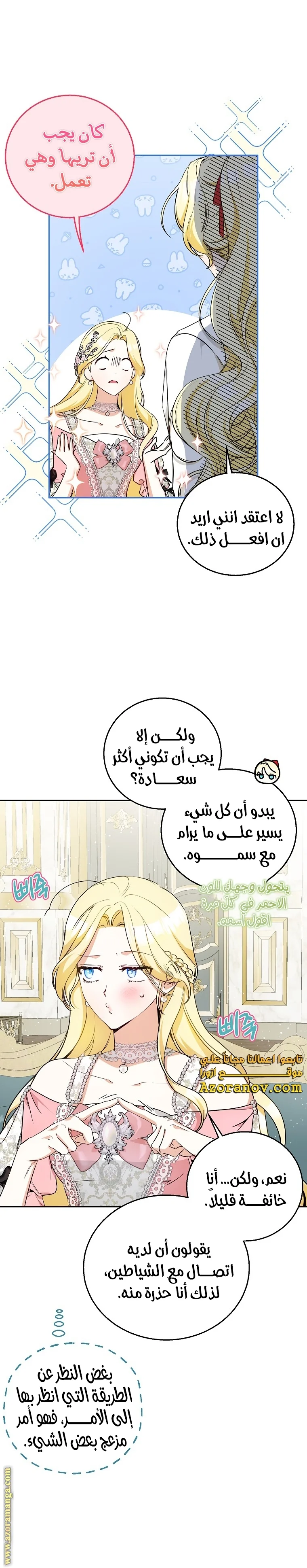 Read I Think I Have Transmigrated Somewhere AR Manga Online