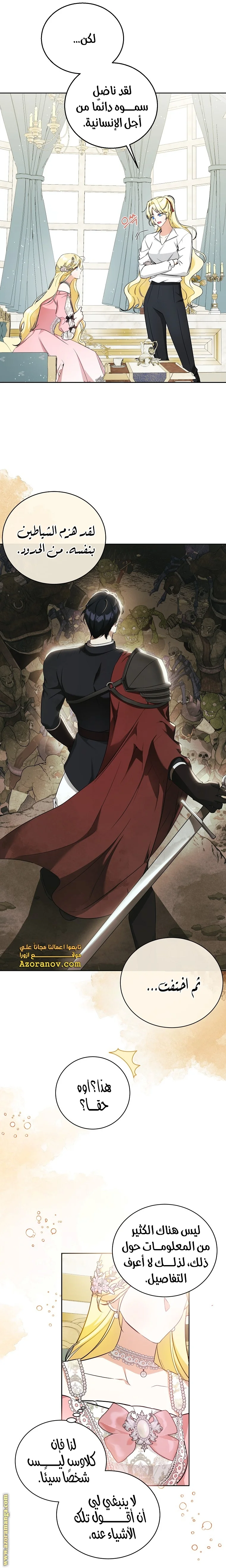 Read I Think I Have Transmigrated Somewhere AR Manga Online