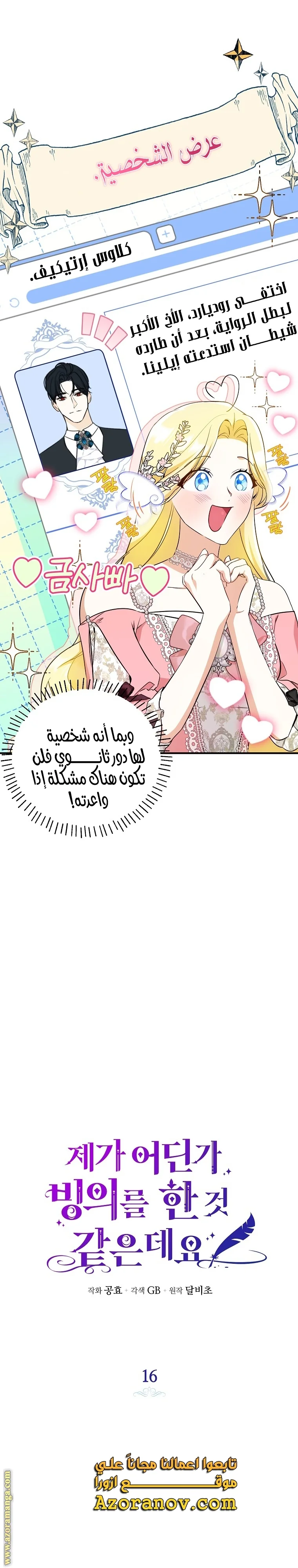 Read I Think I Have Transmigrated Somewhere AR Manga Online