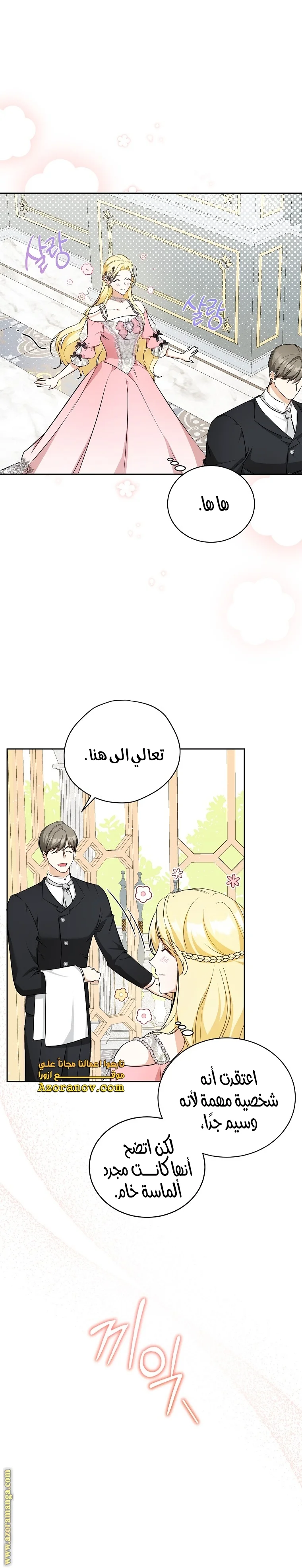 Read I Think I Have Transmigrated Somewhere AR Manga Online