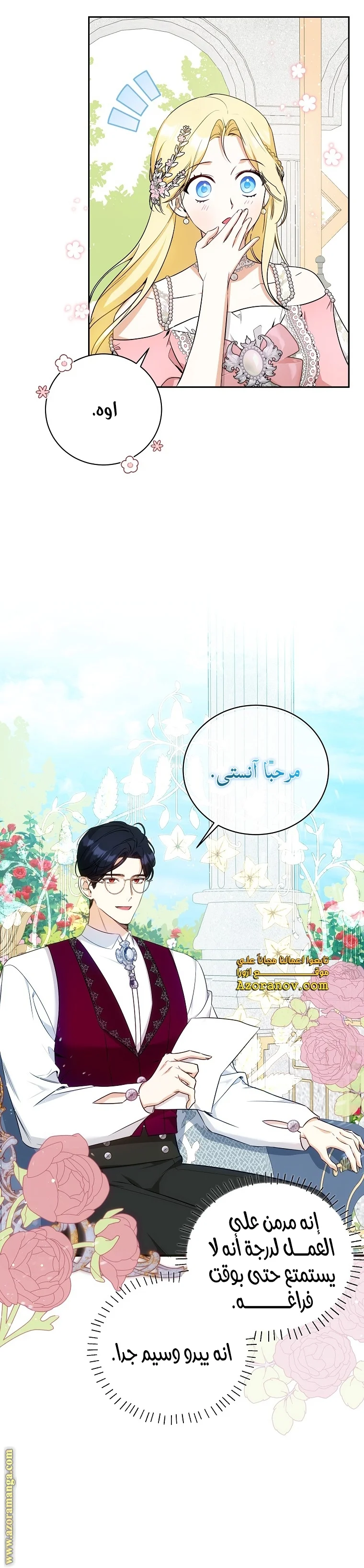 Read I Think I Have Transmigrated Somewhere AR Manga Online