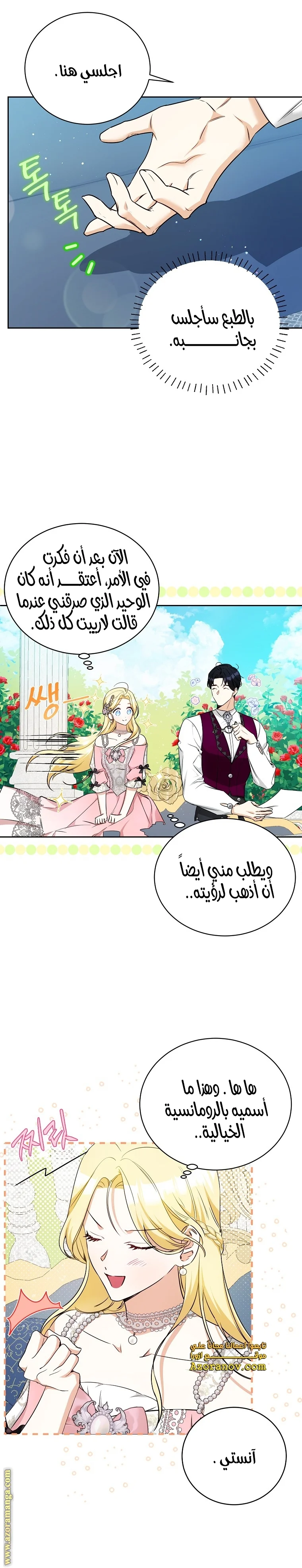 Read I Think I Have Transmigrated Somewhere AR Manga Online