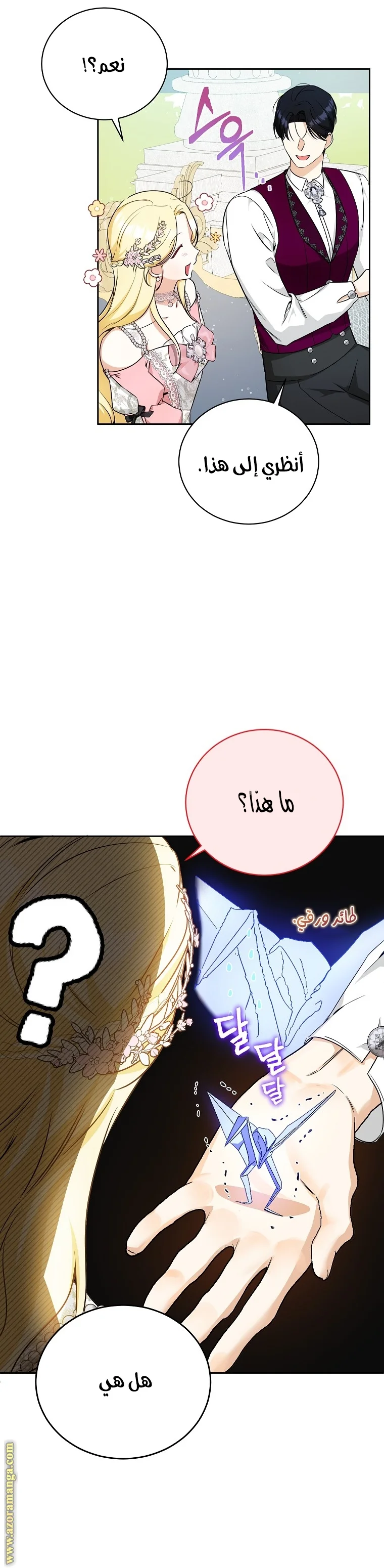 Read I Think I Have Transmigrated Somewhere AR Manga Online