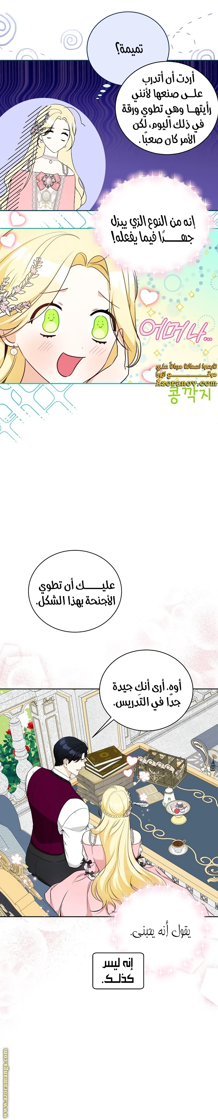 Read I Think I Have Transmigrated Somewhere AR Manga Online
