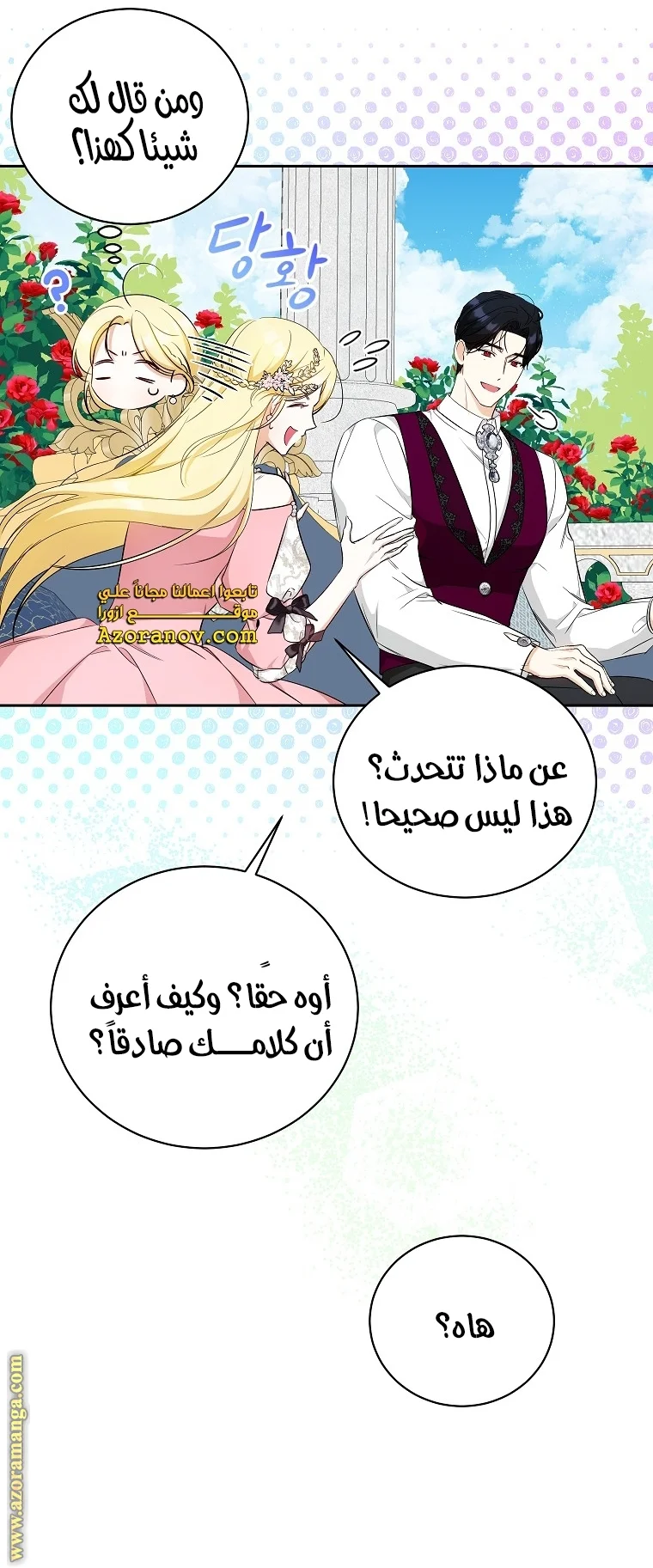 Read I Think I Have Transmigrated Somewhere AR Manga Online