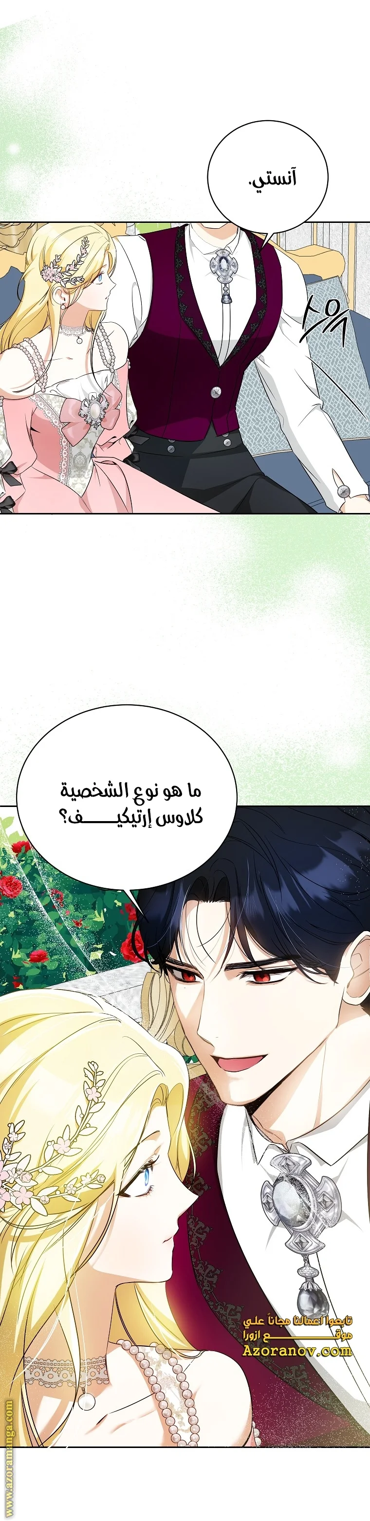 Read I Think I Have Transmigrated Somewhere AR Manga Online