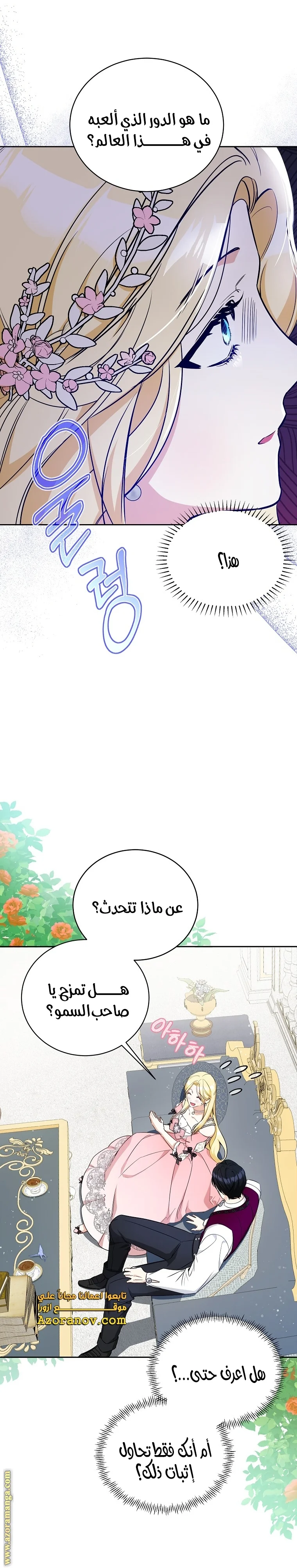Read I Think I Have Transmigrated Somewhere AR Manga Online