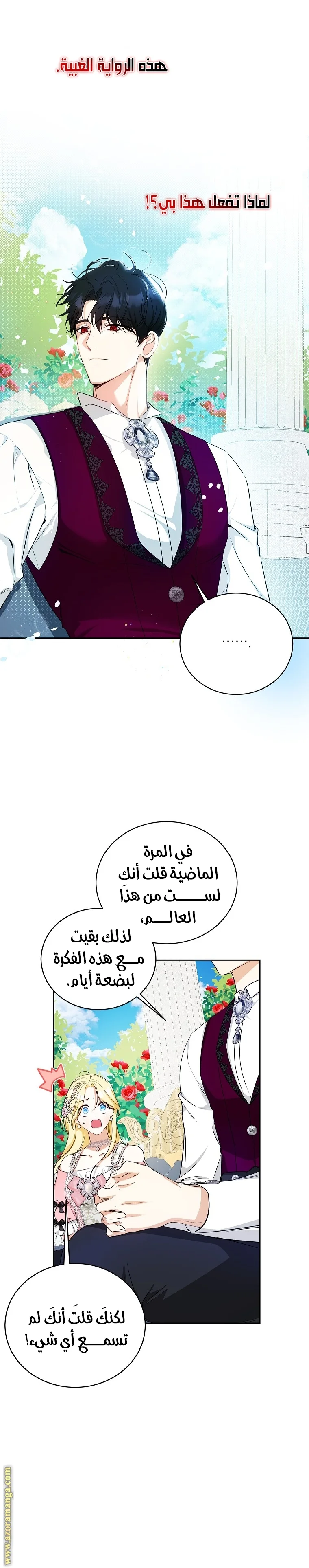 Read I Think I Have Transmigrated Somewhere AR Manga Online