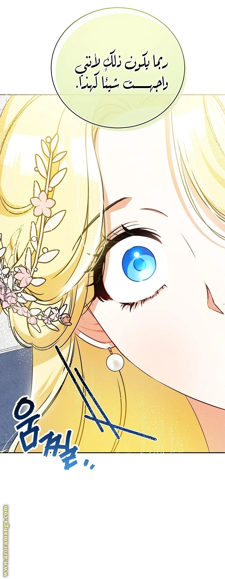 Read I Think I Have Transmigrated Somewhere AR Manga Online