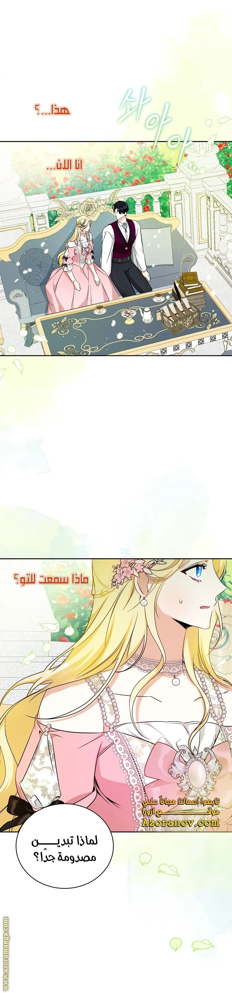 Read I Think I Have Transmigrated Somewhere AR Manga Online