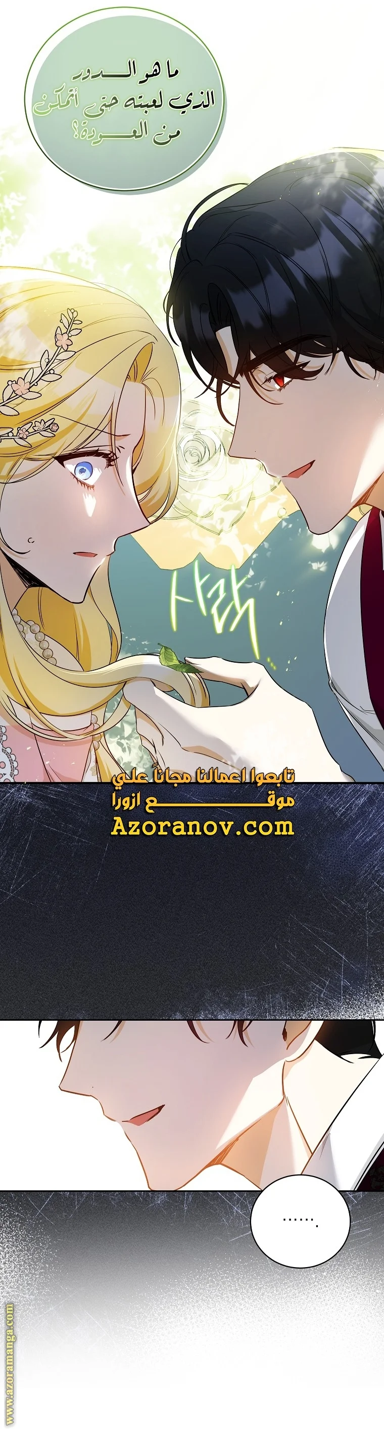Read I Think I Have Transmigrated Somewhere AR Manga Online