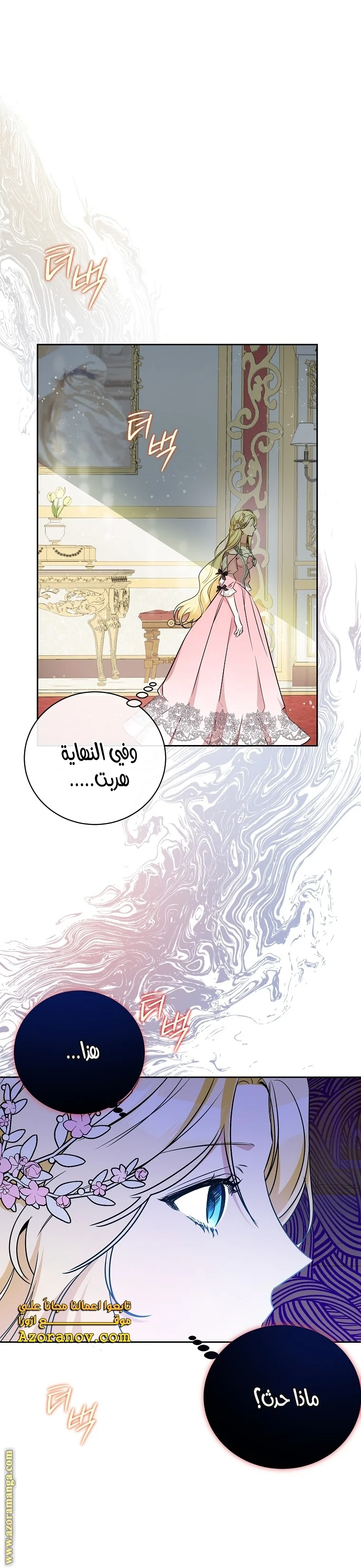 Read I Think I Have Transmigrated Somewhere AR Manga Online