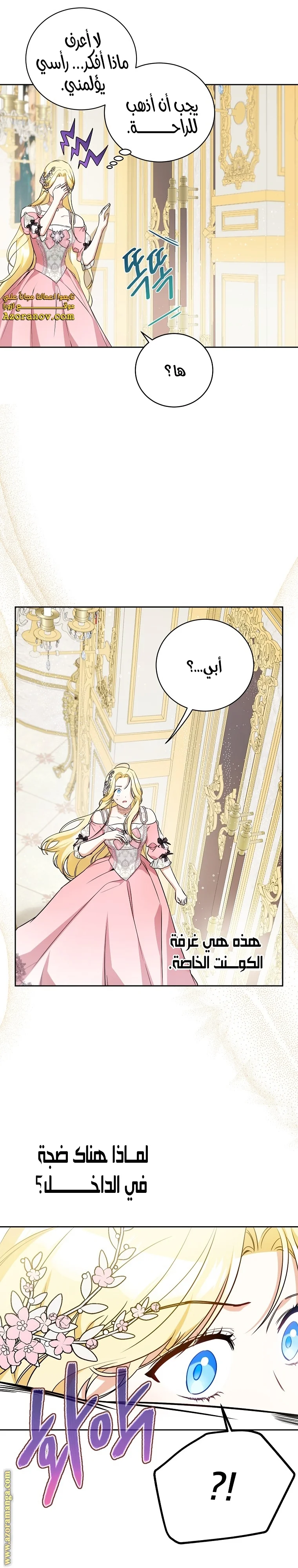Read I Think I Have Transmigrated Somewhere AR Manga Online