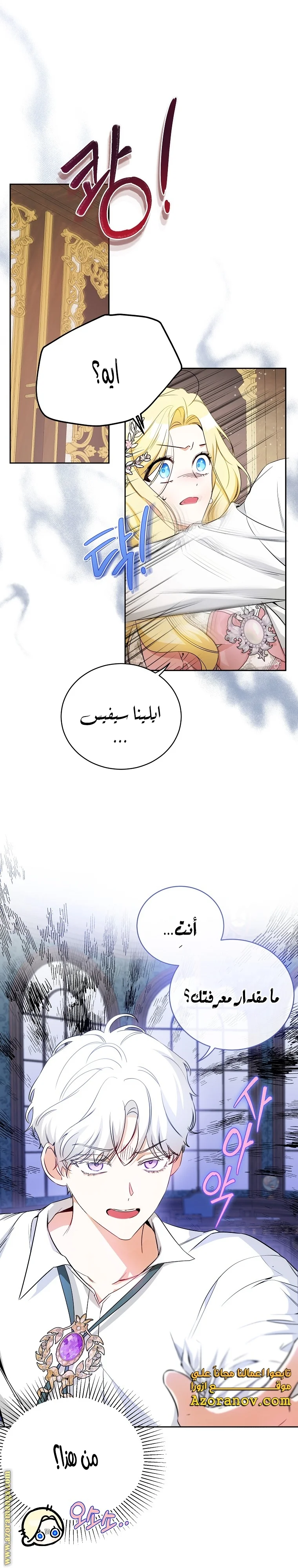 Read I Think I Have Transmigrated Somewhere AR Manga Online