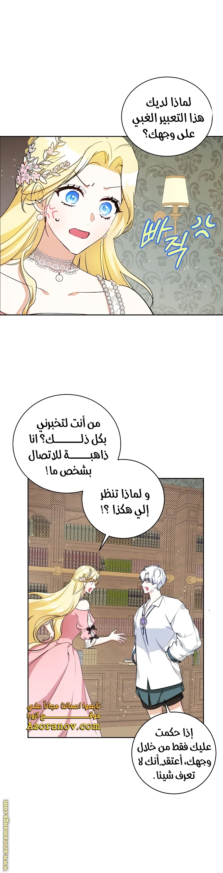 Read I Think I Have Transmigrated Somewhere AR Manga Online