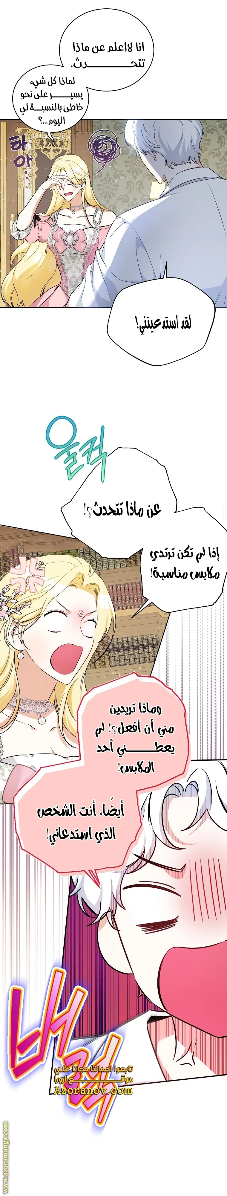 Read I Think I Have Transmigrated Somewhere AR Manga Online