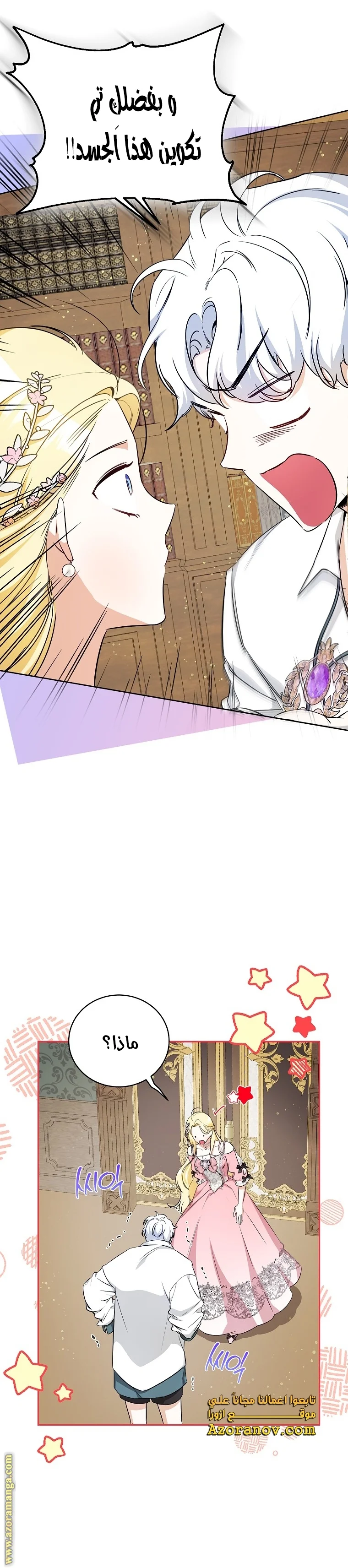 Read I Think I Have Transmigrated Somewhere AR Manga Online