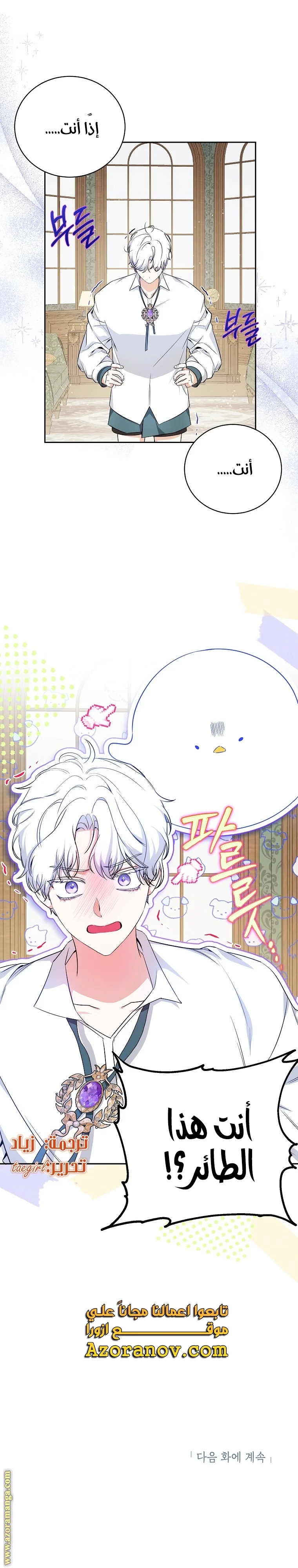 Read I Think I Have Transmigrated Somewhere AR Manga Online