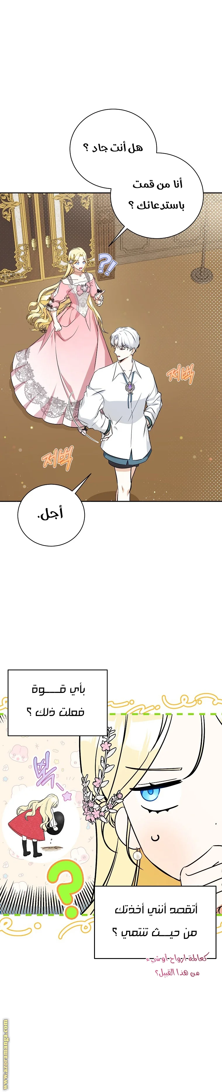 Read I Think I Have Transmigrated Somewhere AR Manga Online