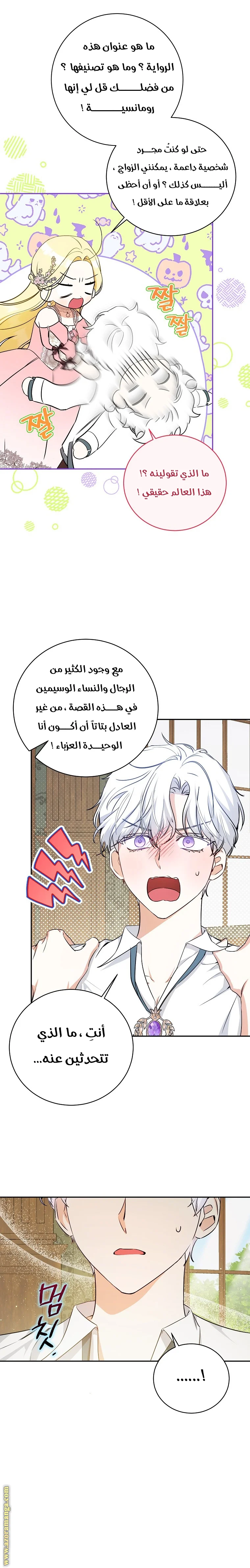 Read I Think I Have Transmigrated Somewhere AR Manga Online