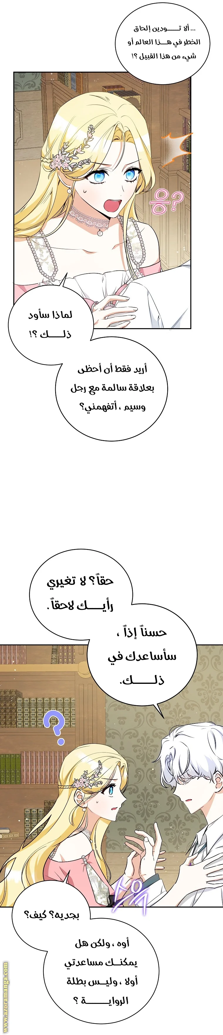 Read I Think I Have Transmigrated Somewhere AR Manga Online