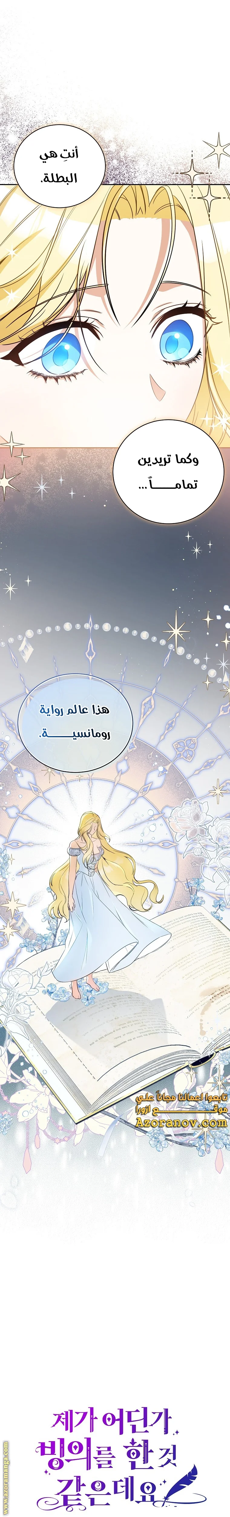 Read I Think I Have Transmigrated Somewhere AR Manga Online