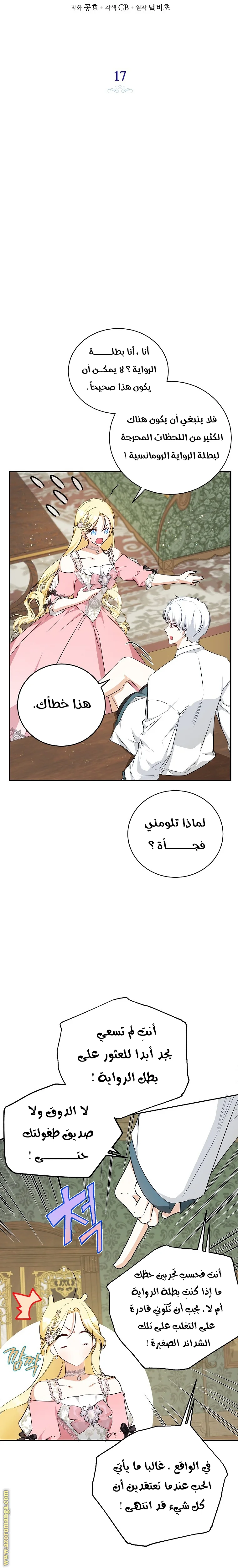 Read I Think I Have Transmigrated Somewhere AR Manga Online