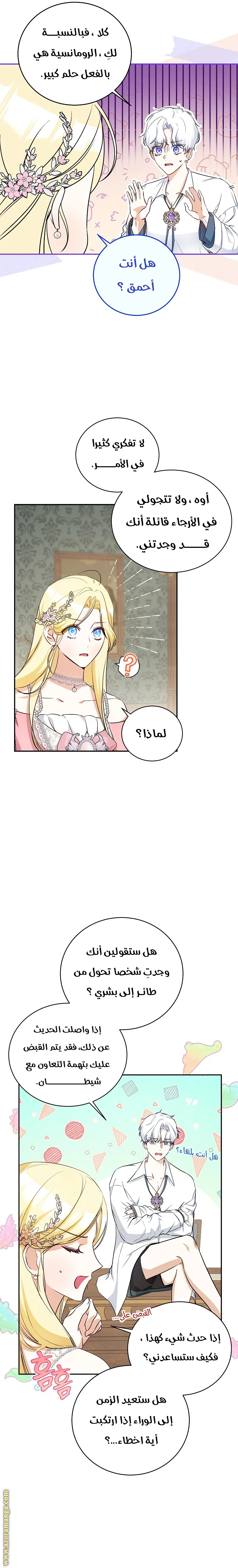 Read I Think I Have Transmigrated Somewhere AR Manga Online