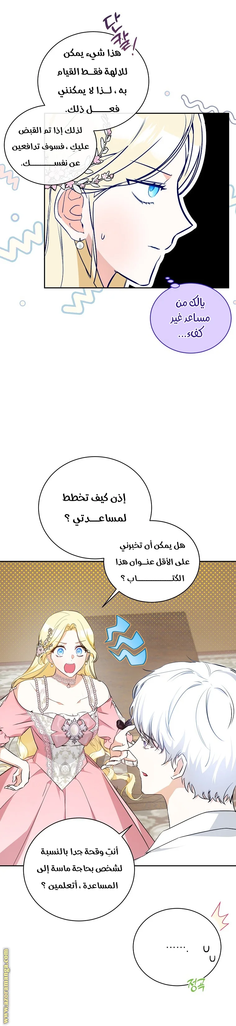 Read I Think I Have Transmigrated Somewhere AR Manga Online