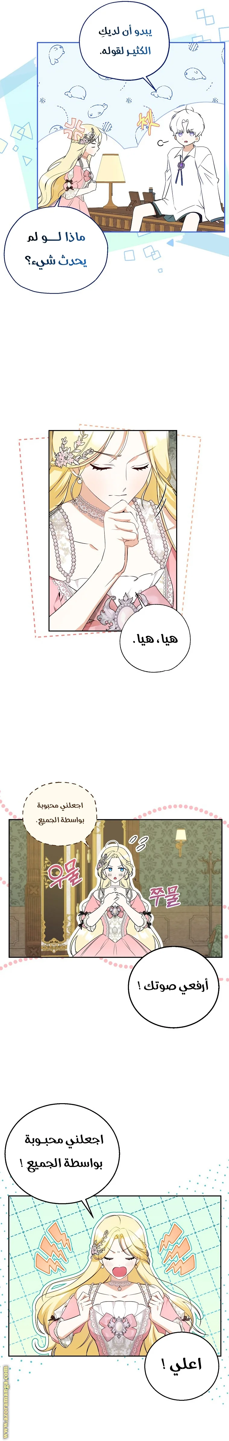 Read I Think I Have Transmigrated Somewhere AR Manga Online
