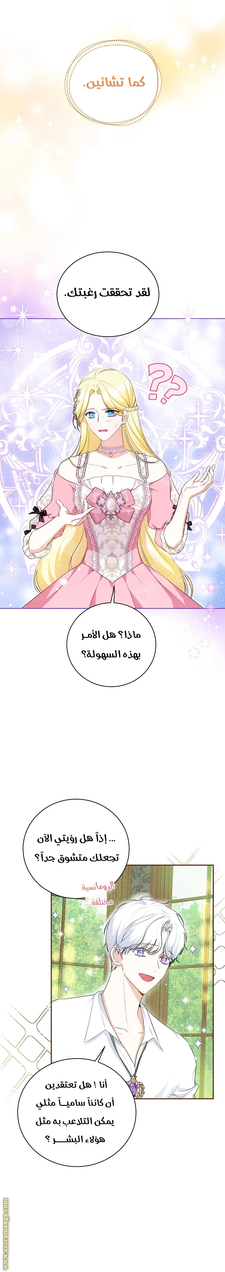 Read I Think I Have Transmigrated Somewhere AR Manga Online