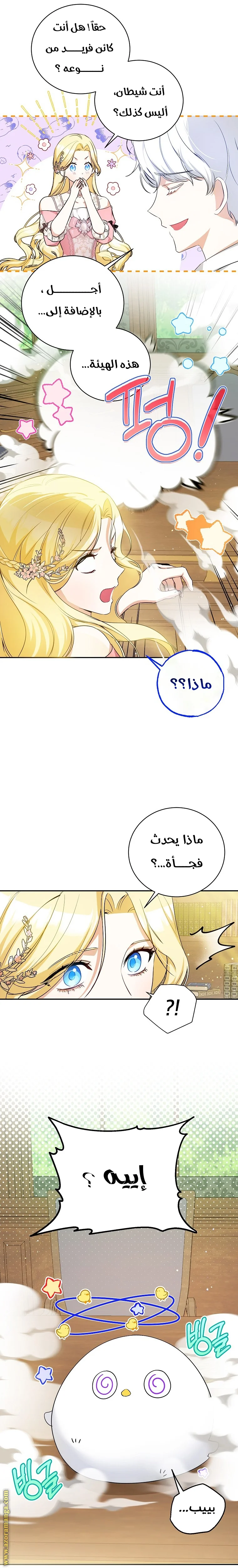 Read I Think I Have Transmigrated Somewhere AR Manga Online