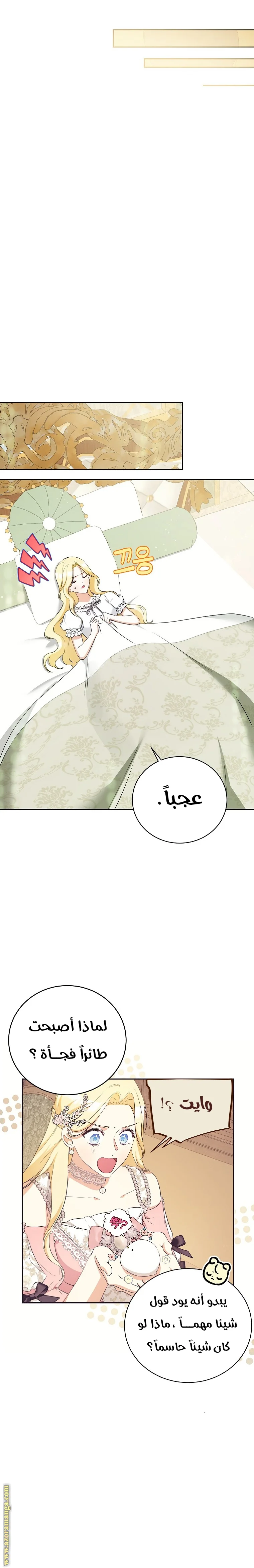 Read I Think I Have Transmigrated Somewhere AR Manga Online