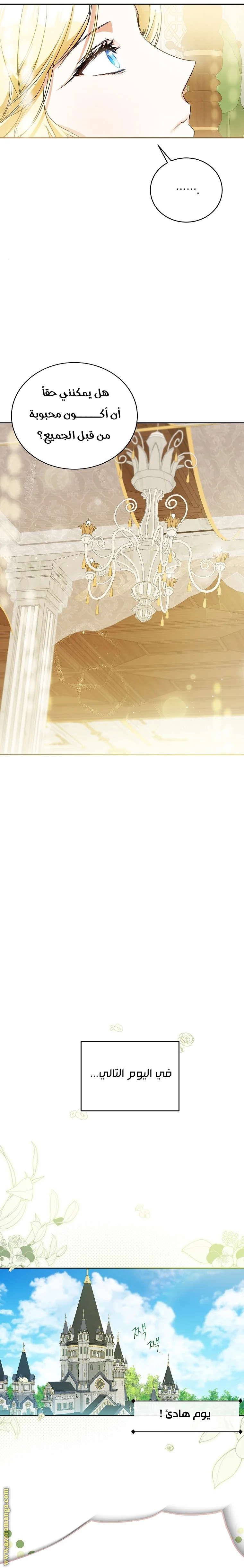 Read I Think I Have Transmigrated Somewhere AR Manga Online