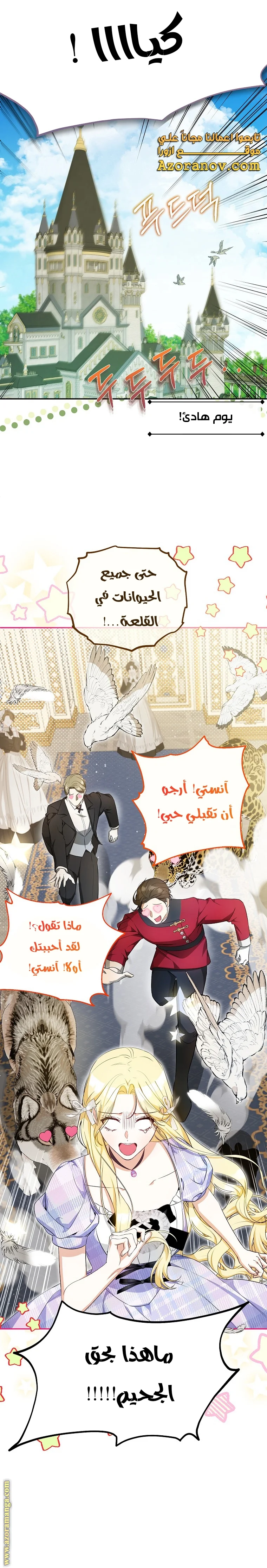 Read I Think I Have Transmigrated Somewhere AR Manga Online