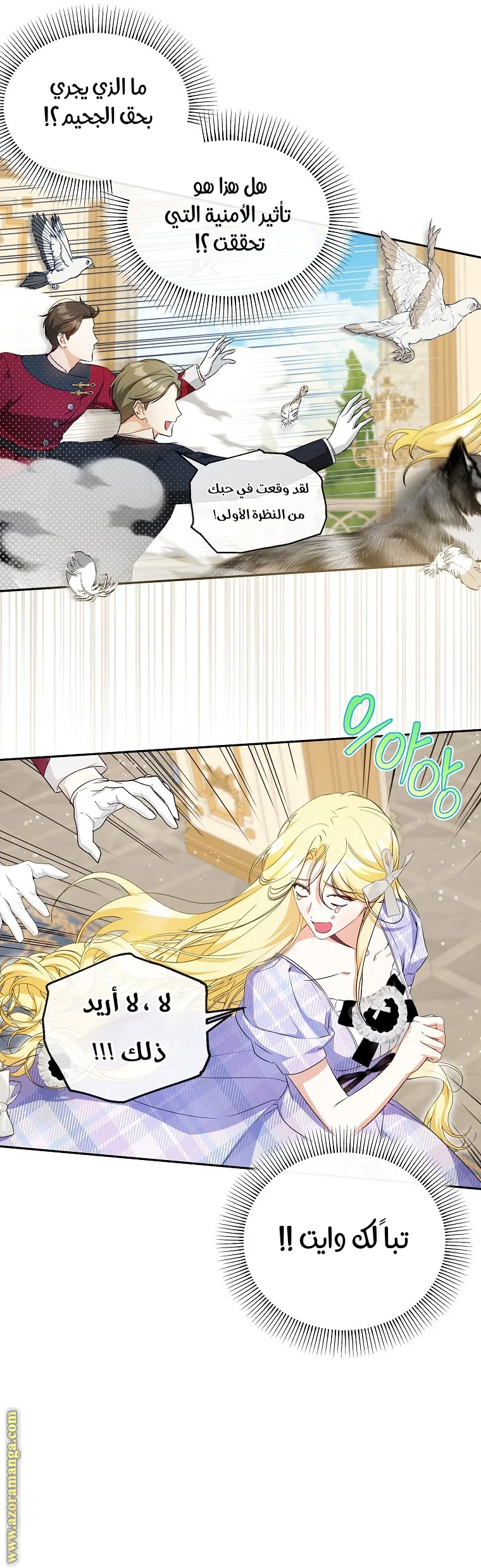Read I Think I Have Transmigrated Somewhere AR Manga Online