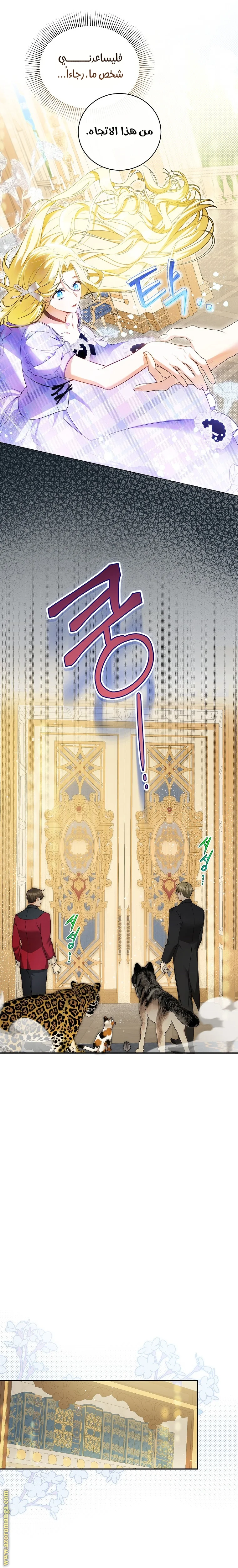 Read I Think I Have Transmigrated Somewhere AR Manga Online