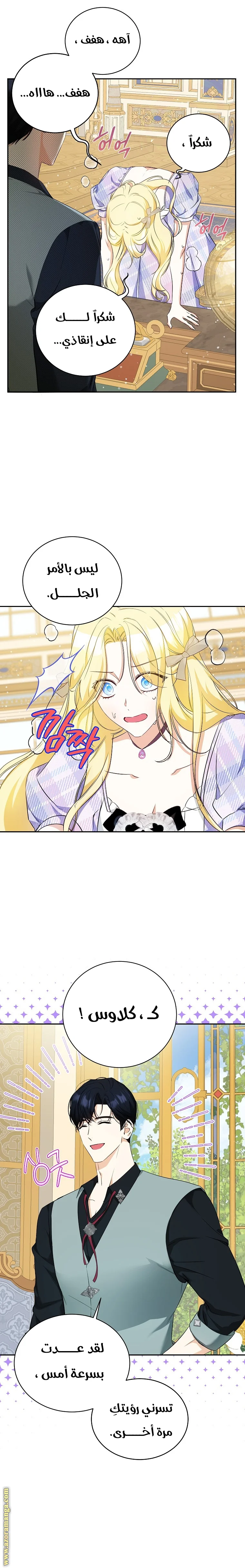 Read I Think I Have Transmigrated Somewhere AR Manga Online