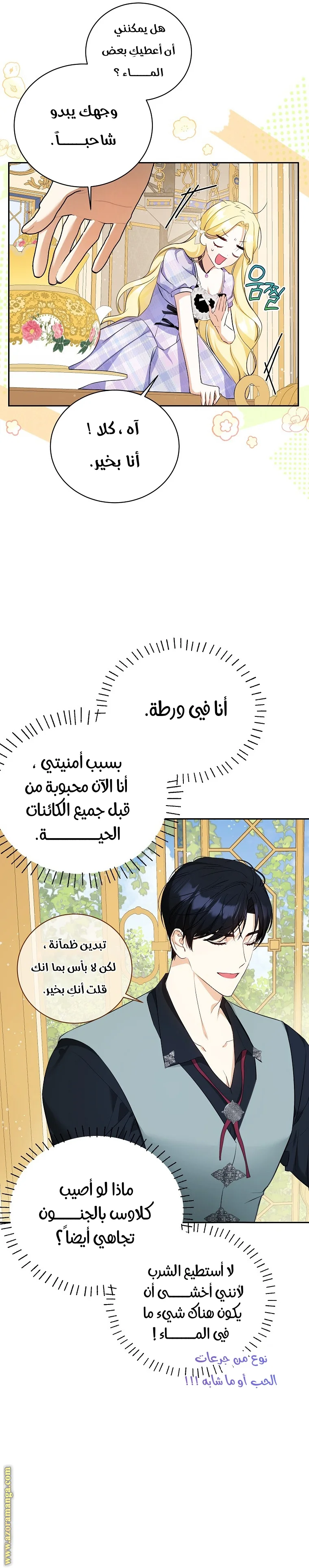 Read I Think I Have Transmigrated Somewhere AR Manga Online