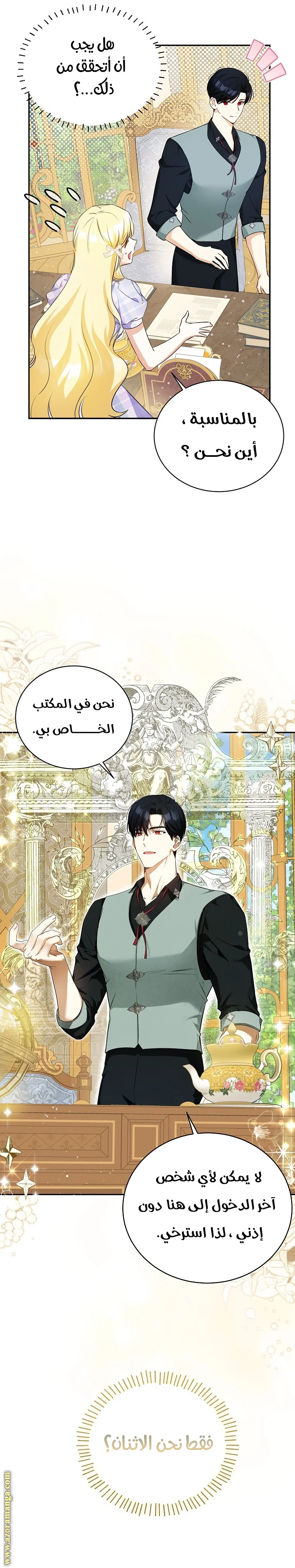 Read I Think I Have Transmigrated Somewhere AR Manga Online