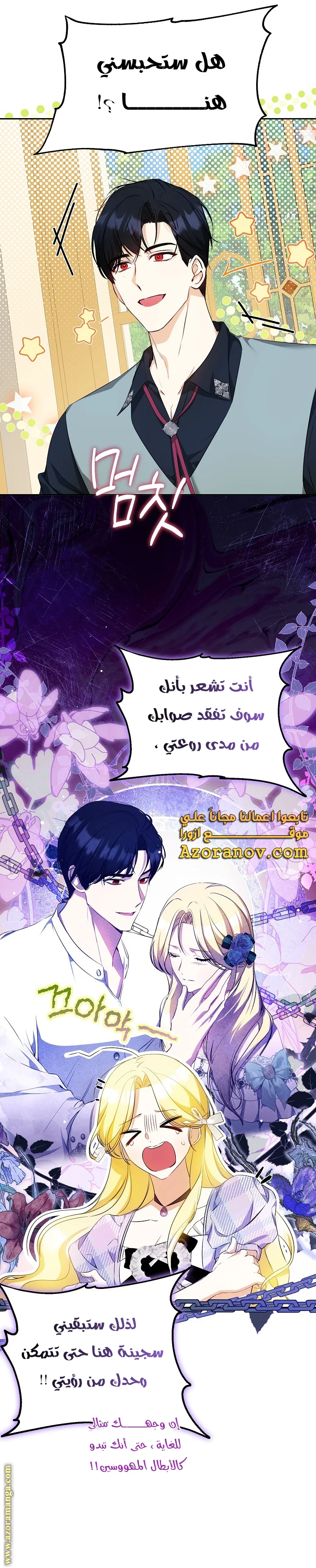 Read I Think I Have Transmigrated Somewhere AR Manga Online