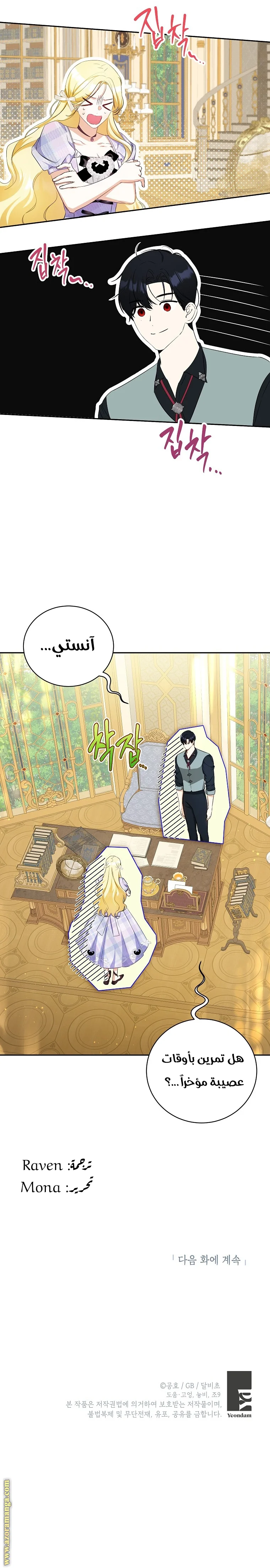 Read I Think I Have Transmigrated Somewhere AR Manga Online