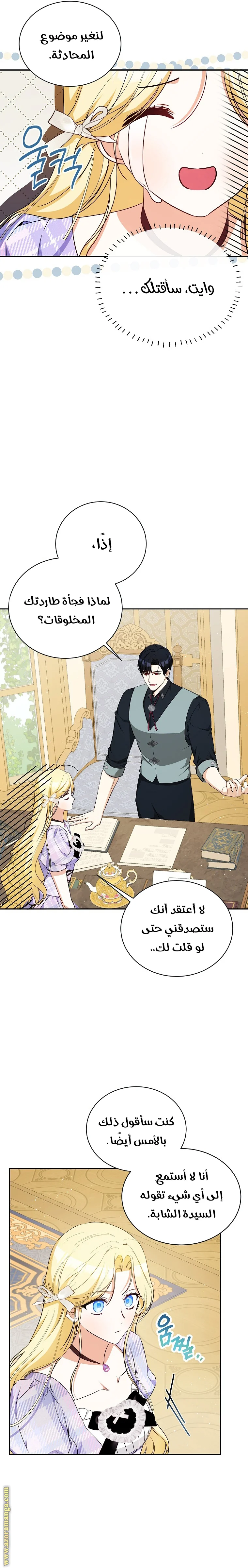 Read I Think I Have Transmigrated Somewhere AR Manga Online