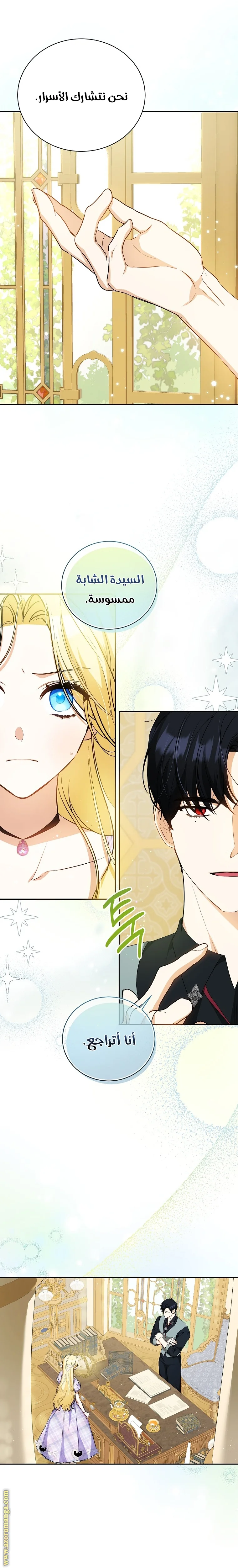 Read I Think I Have Transmigrated Somewhere AR Manga Online