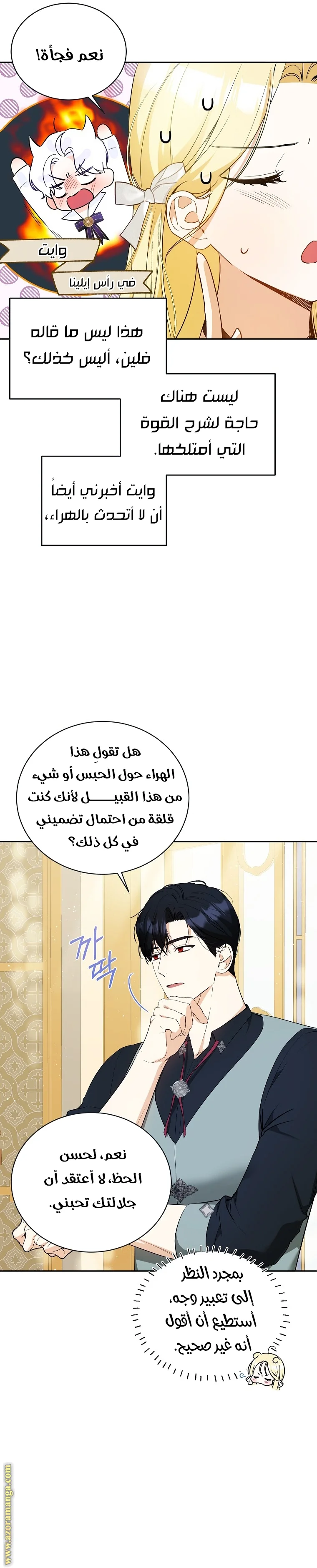 Read I Think I Have Transmigrated Somewhere AR Manga Online