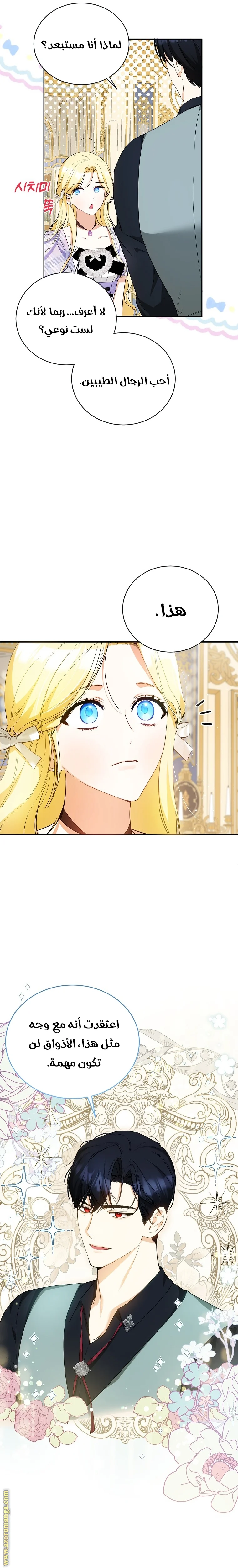 Read I Think I Have Transmigrated Somewhere AR Manga Online