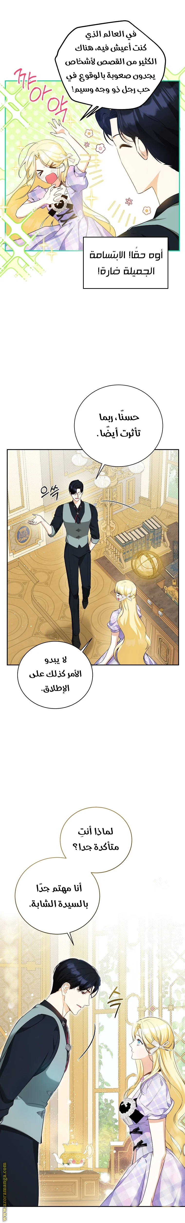 Read I Think I Have Transmigrated Somewhere AR Manga Online