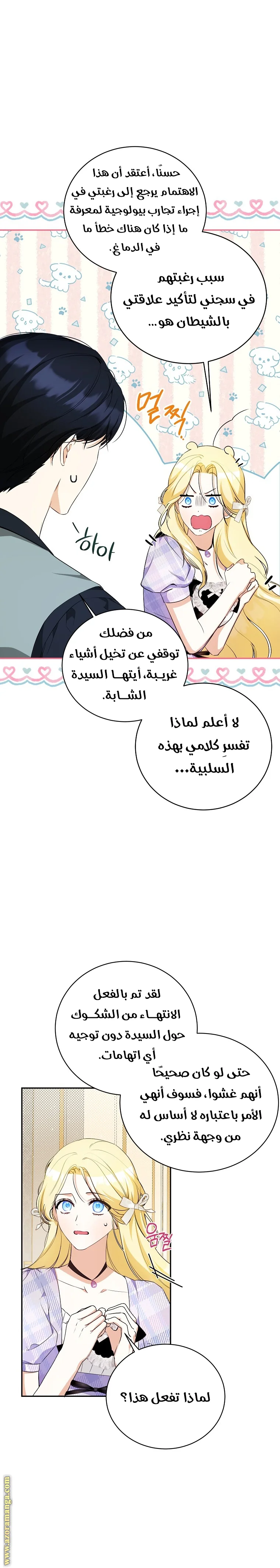 Read I Think I Have Transmigrated Somewhere AR Manga Online